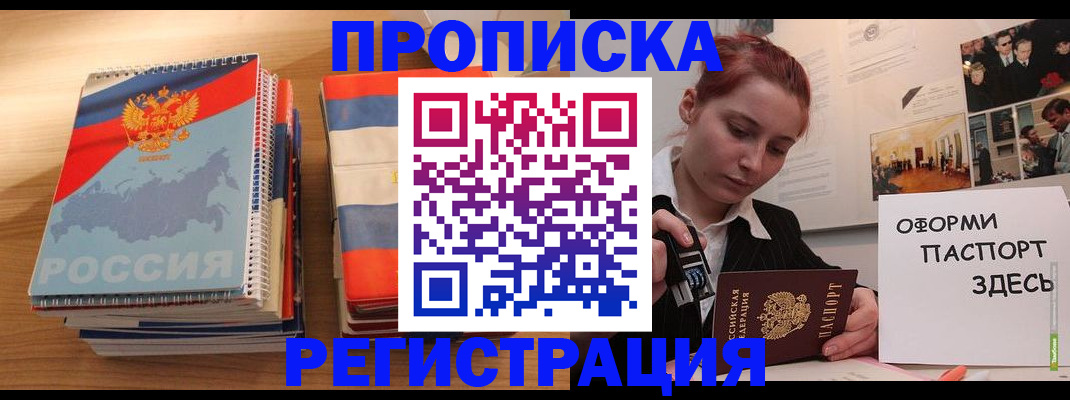 временная регистрация законно в Балабаново