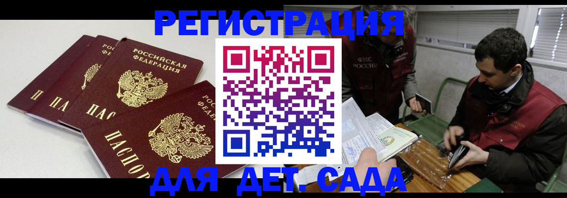 прописка гарантия в Балабаново