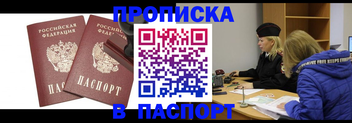 регистрация в Балабаново