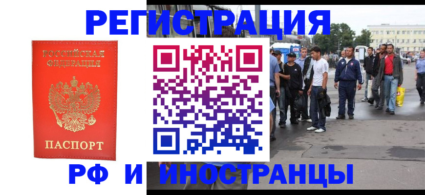 временная регистрация недорого в Балабаново